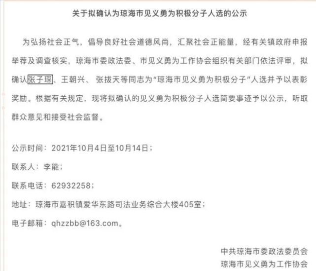 上市公司董秘海南溺亡，救人者也遇难，死者家属有哪些质疑？