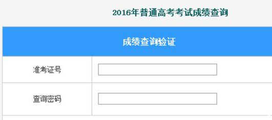 河南省教育厅网站怎么查成绩步骤