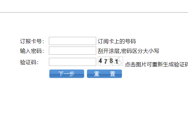 网上订钱江晚报怎么订啊