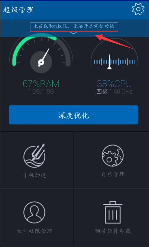 艺龙团购商家后台管理系统手机下载软件