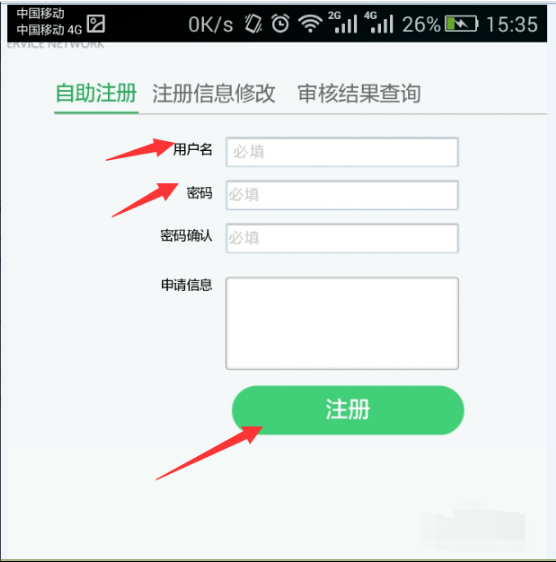 校园网怎么注册？