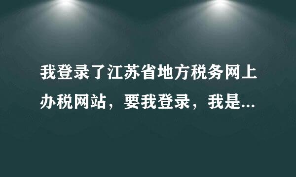 我登录了江苏省地方税务网上办税网站，要我登录，我是CA证书登录 但是点了以后，选择证书列表里什么也没有