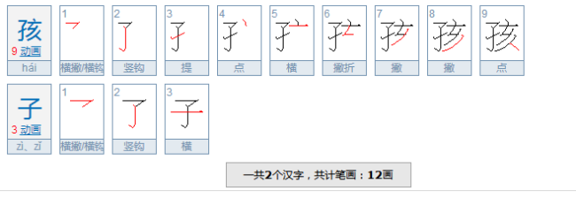 小朋友的拼音是什么