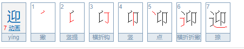 走之旁的字跟什么有关？