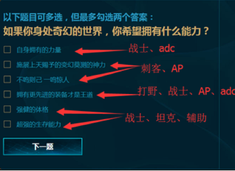 lol新手召唤师大礼包怎么选本命英雄 答题规律指定英雄