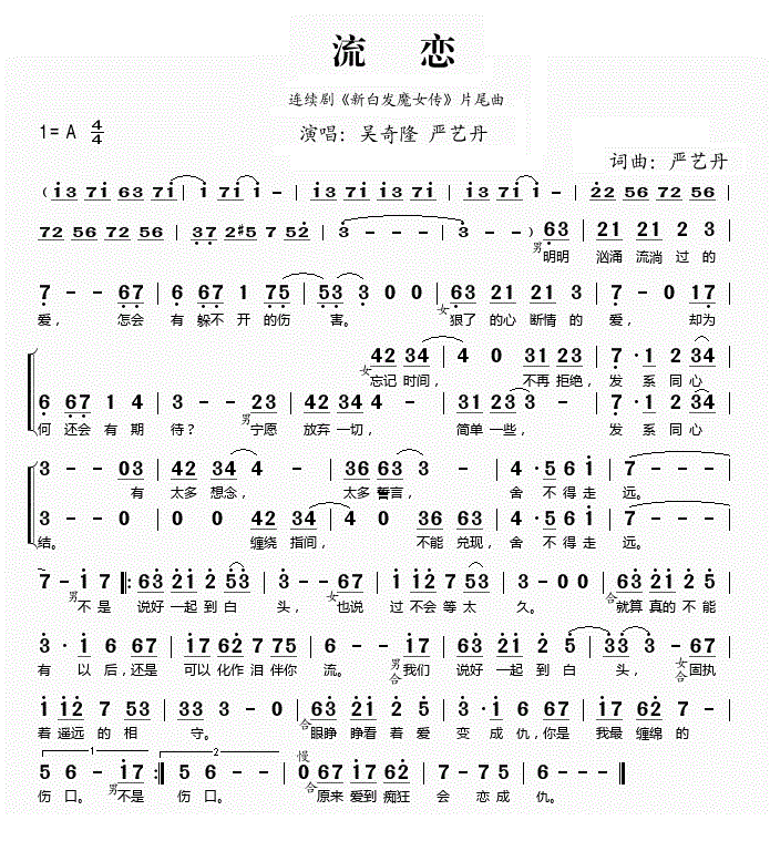 有一首歌的歌词是:不是说好一起到白头，你说不会让我等太久。是什么歌