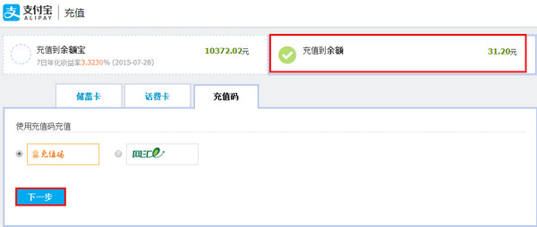 去美宜佳充支付宝具体是怎么充法