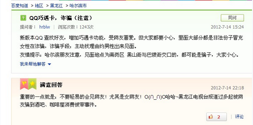 腾讯为什么要停运巧遇卡,不可能是因为没有钱吧,知道的告诉我一下！！