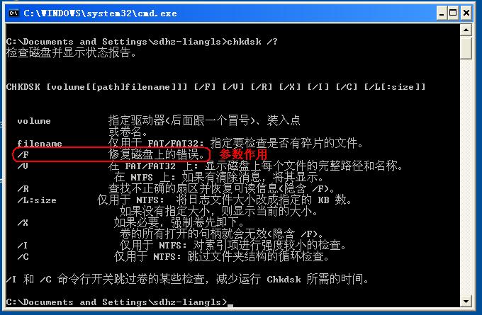 chkdsk是什么意思