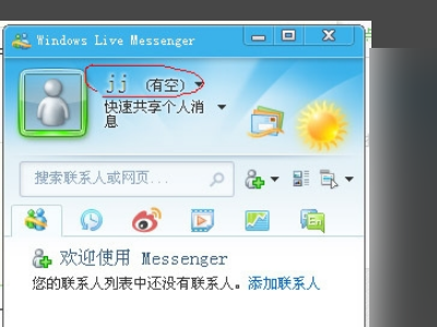 如何登陆网页版MSN