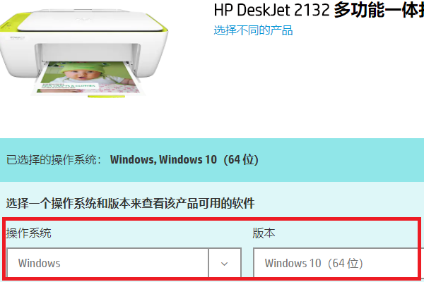 如何安装HP DeskJet 2132的驱动程序