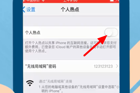 xp系统如何用iPhone的个人热点连接台式电脑