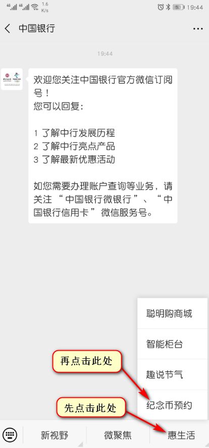 急急急，中国银行怎么网上预约纪念币，快快快