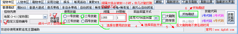 洛克王国外i挂1分钟100级如何使用