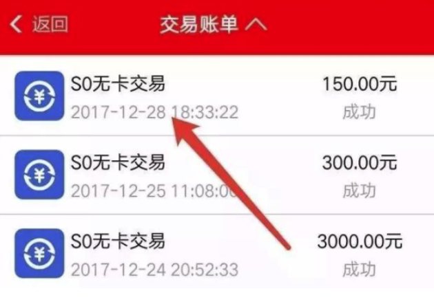 杉德万通卡余额怎样查询