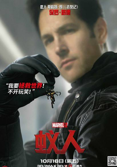 哪位好心人有蚁人Ant-Man(2015)佩顿里德导演免费高清百度云资源