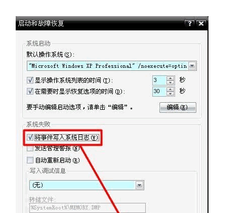 电脑蓝屏stop 0x00000050怎么解决？