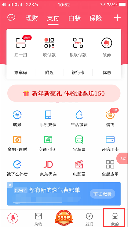 翼支付怎么充值？