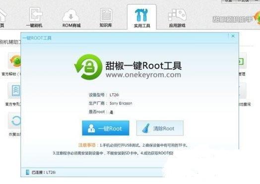 怎么获取中兴N881e手机root权限?