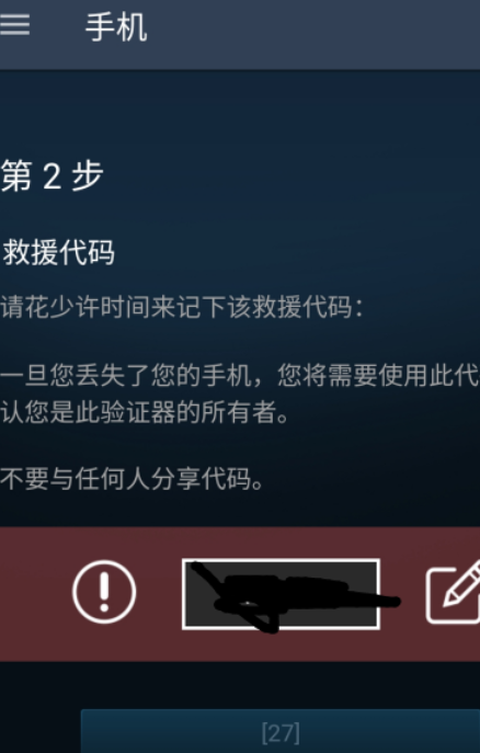 如何用手机绑定steam令牌？