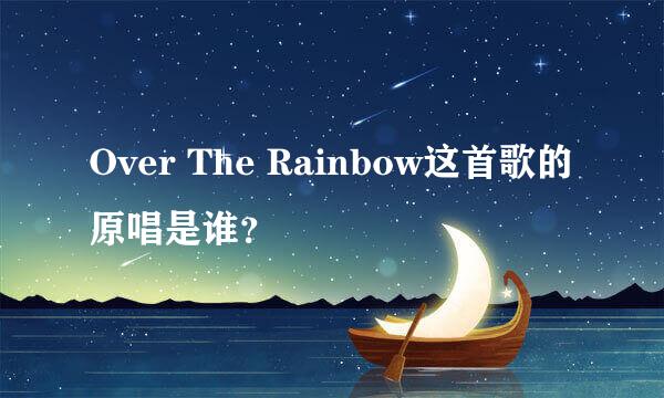 Over The Rainbow这首歌的原唱是谁？