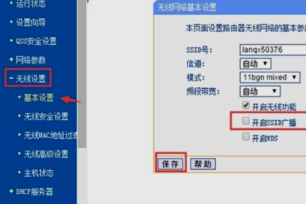 路由器怎么加密？？