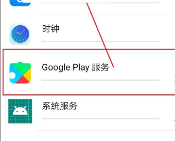 三星手机怎么开启Google play服务？