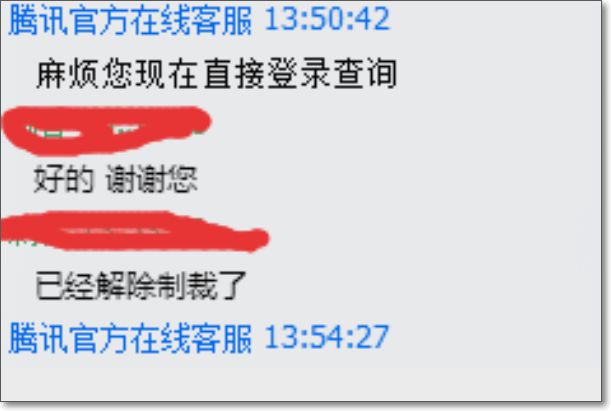 dnf账号异常限制收益怎么解除