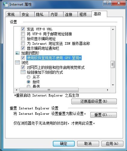 我 用IE浏览器 上百度 用应用盒子 看永不磨灭的番号， 一打开就出现internetexporlt打不开intenet！