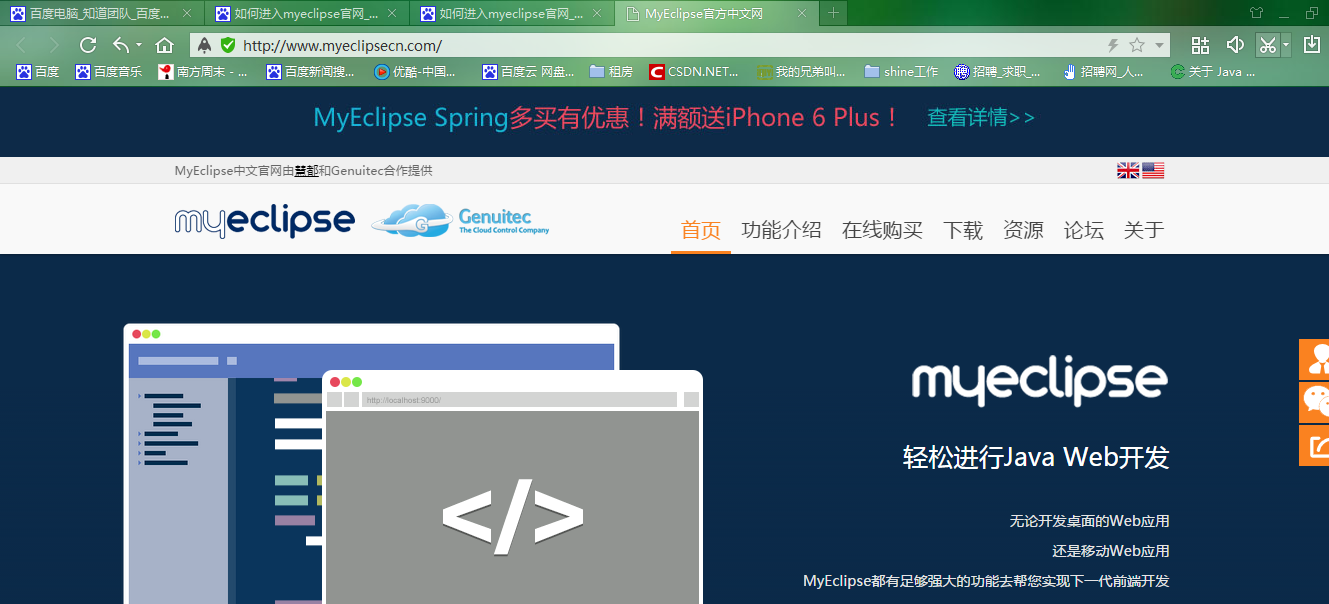 如何进入myeclipse官网