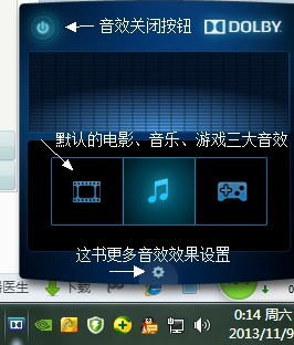 Win7能装音效插件吗