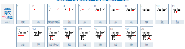 大家把霰弹枪的霰字念xian还是san?