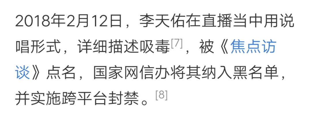 当年红极一时的MC天佑，当时到底得罪了谁，为什么遭遇到了封杀?