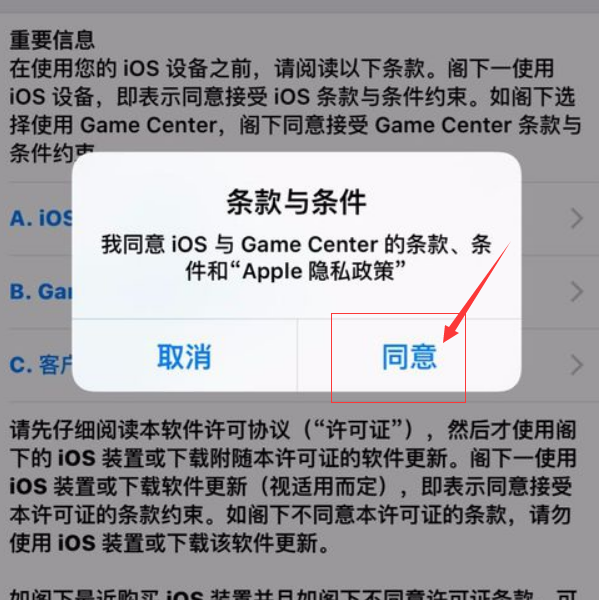 iphone6升级ios10怎么升级