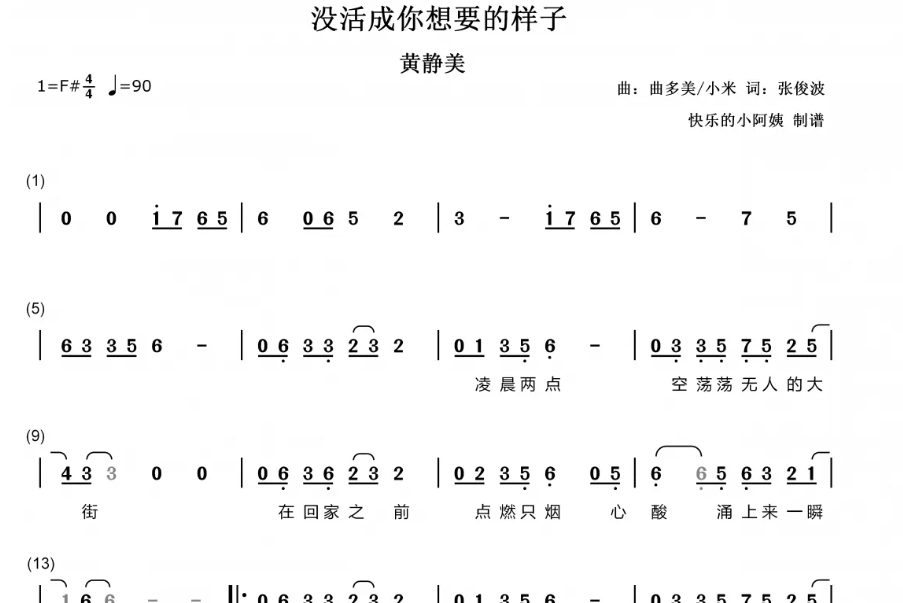 被评为世界最伤感的十首歌曲