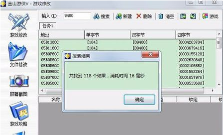 红色警戒无限金钱、全开地图秘籍