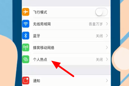 xp系统如何用iPhone的个人热点连接台式电脑