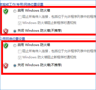 win7系统防火墙设置在哪里怎么打开