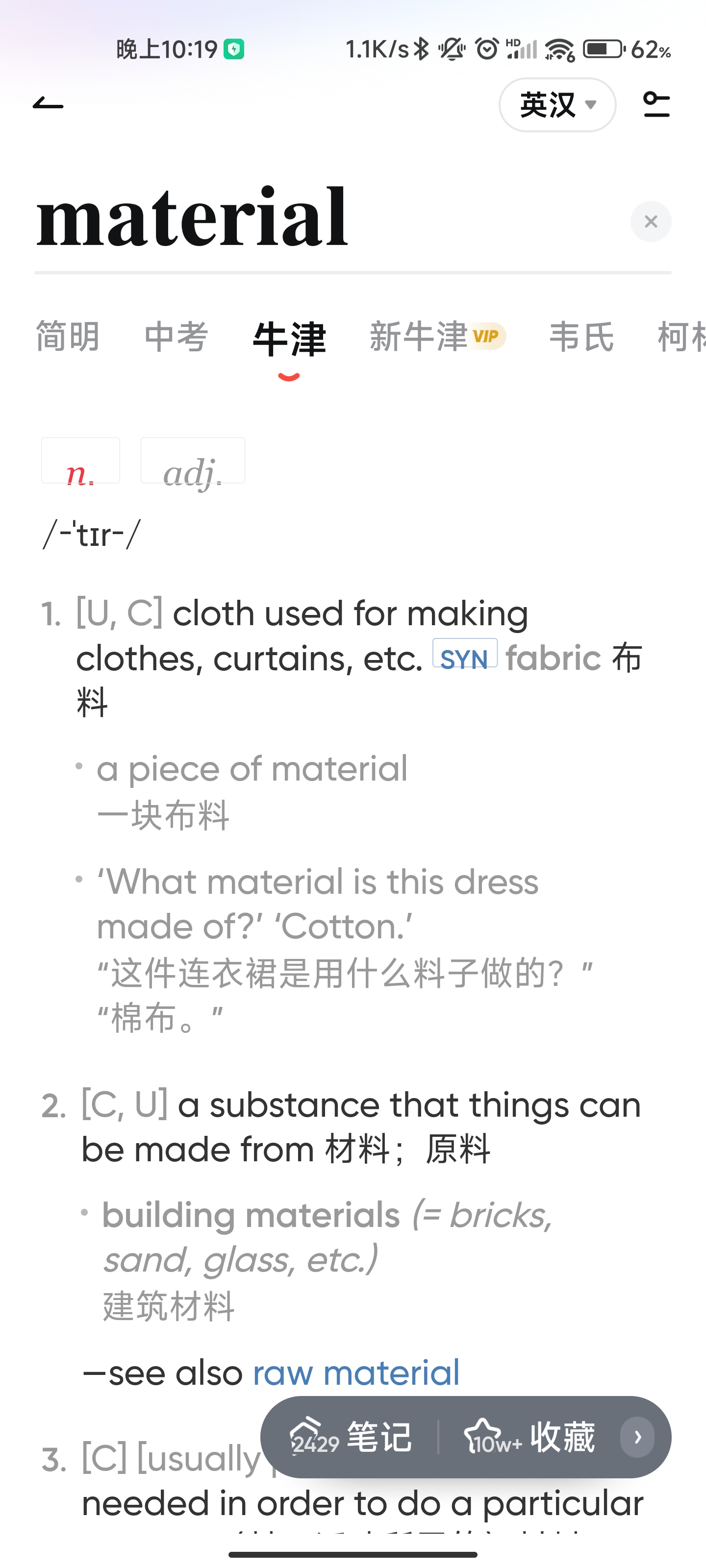 material是可数还是不可数？