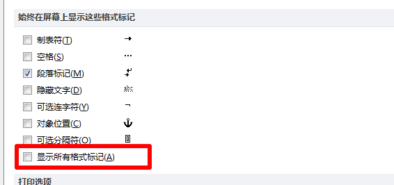 word里面小方格怎么消除