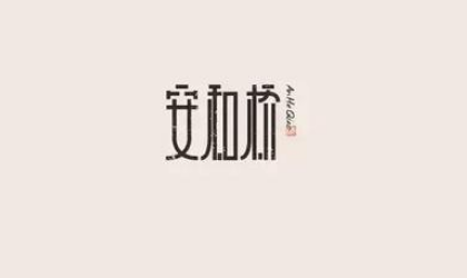 正文字体一般用几号字