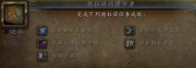 WOW6.2怎么去德拉诺