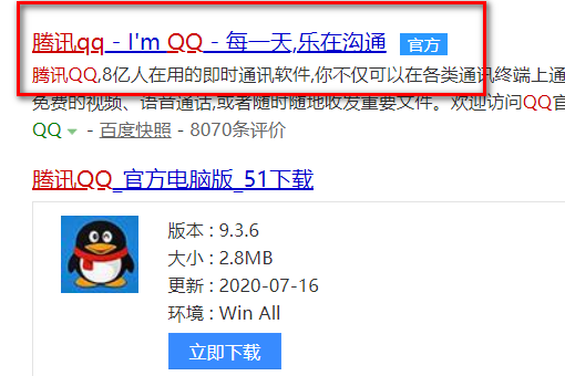 如何申请手机QQ内测资格，qq怎么申请内测资格