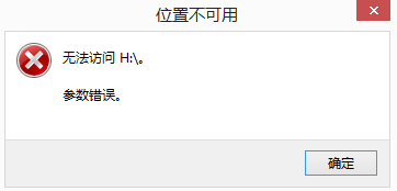 显示参数错误是什么意思？