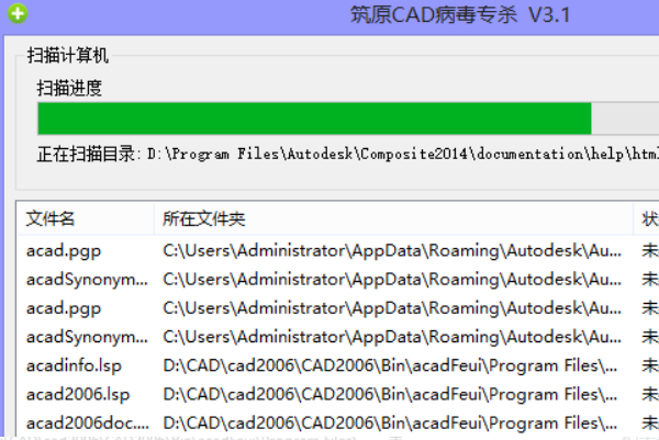 CAD出现acaddoc.lsp文件如何删除