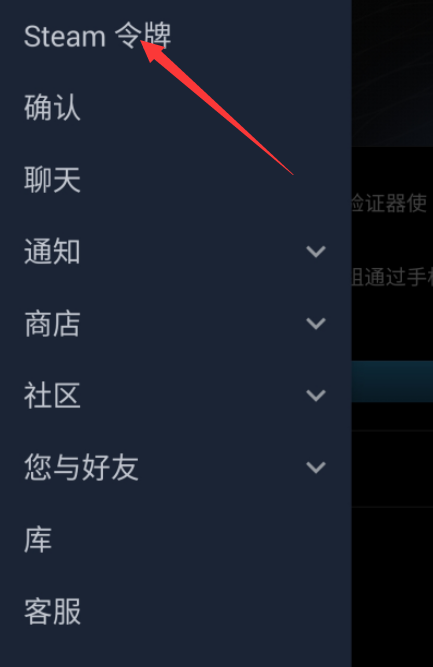 如何用手机绑定steam令牌？