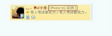 怎么把手机QQ改成iPhoneQQ在线？