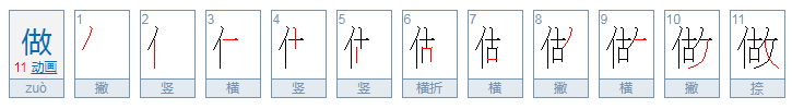 老友打一字