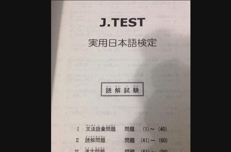 日语的Jtest忘了那个准考证号，成绩怎么查