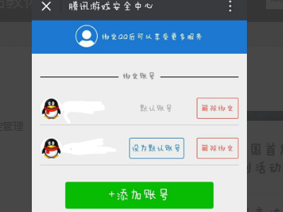 英雄联盟账号被封怎么办